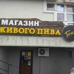 Точка (Chyrvonaarmiejskaja Street, 106) ، متجر بيع البيرة