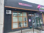 Wildberries.ru (Zelenograd, к514с2), point of delivery