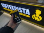 Coffeerista (Zheleznodorozhny Microdistrict, Sovetskaya ulitsa, 5), coffee shop