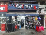 To Me Too Sefakoy (Istanbul, Kucukcekmece, Halkali Street, 107B) ، متجر بيع الملابس الداخلية وملابس السباحة