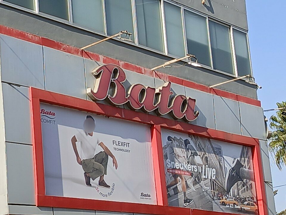 Shoe store Bata, Rawalpindi, photo