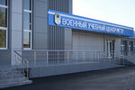 Military training center at Mstu (Shovgenova Street, 356), university