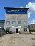 Шины Б/у Грузовой Шиномонтаж (Udmurtskaya Street, 37В), montaje de neumáticos