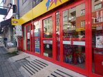 Şok (Istanbul, Atasehir, 3001st Avenue, 123A) ، سوبر ماركت