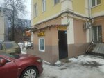 Titan (Osharskaya Street, 8) ، متجر للدراجات الهوائية