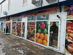 Фруктовая орбита (Akademicheskaya ulitsa, 27) ، متجر بيع خضر خضروات طازجة