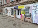 Уголок ксерокопии (Krasnaya Naberezhnaya Street, 106), copy center