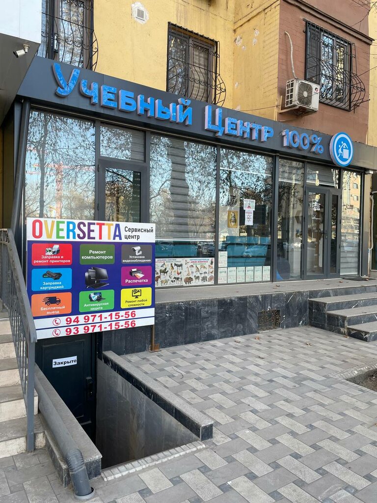 IT company Ovsersetta, Tashkent, photo