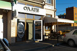 O'Late (posyolok gorodskogo tipa Yablonovskiy, ulitsa Gagarina, 144/1к3), coffee shop