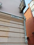 Ves Mir (Frunze Avenue, 20), travel agency