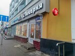Корица (Svobody Street, 36), bakery