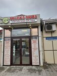 Трубка мира (ulitsa Gorkogo, 31), tienda de vapeo