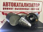 Avtokatalizator (kvartal Zapadnaya Promzona, Entuziastov Highway, 1/2), car service, auto repair