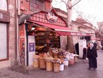Hunkar Kuruyemis (Bursa, Osmangazi, Şehreküstü Mah., Ulucami Cad., 85), nuts, snacks, dried fruits