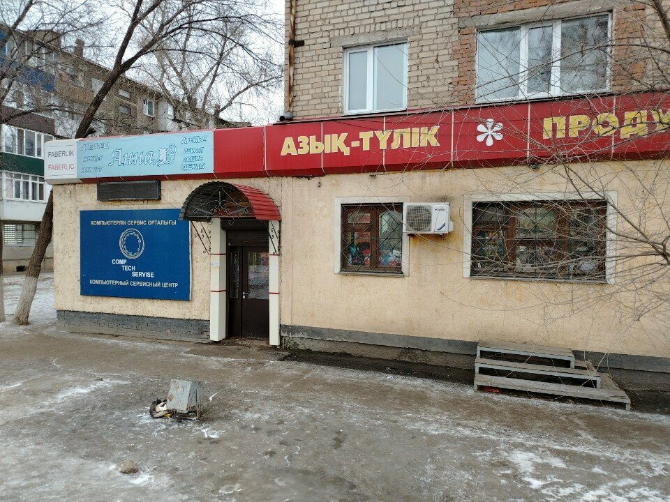 Grocery Groceries, Uralsk, photo