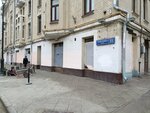 Tsvety Kofe (Pokrovka Street, 11), coffee shop
