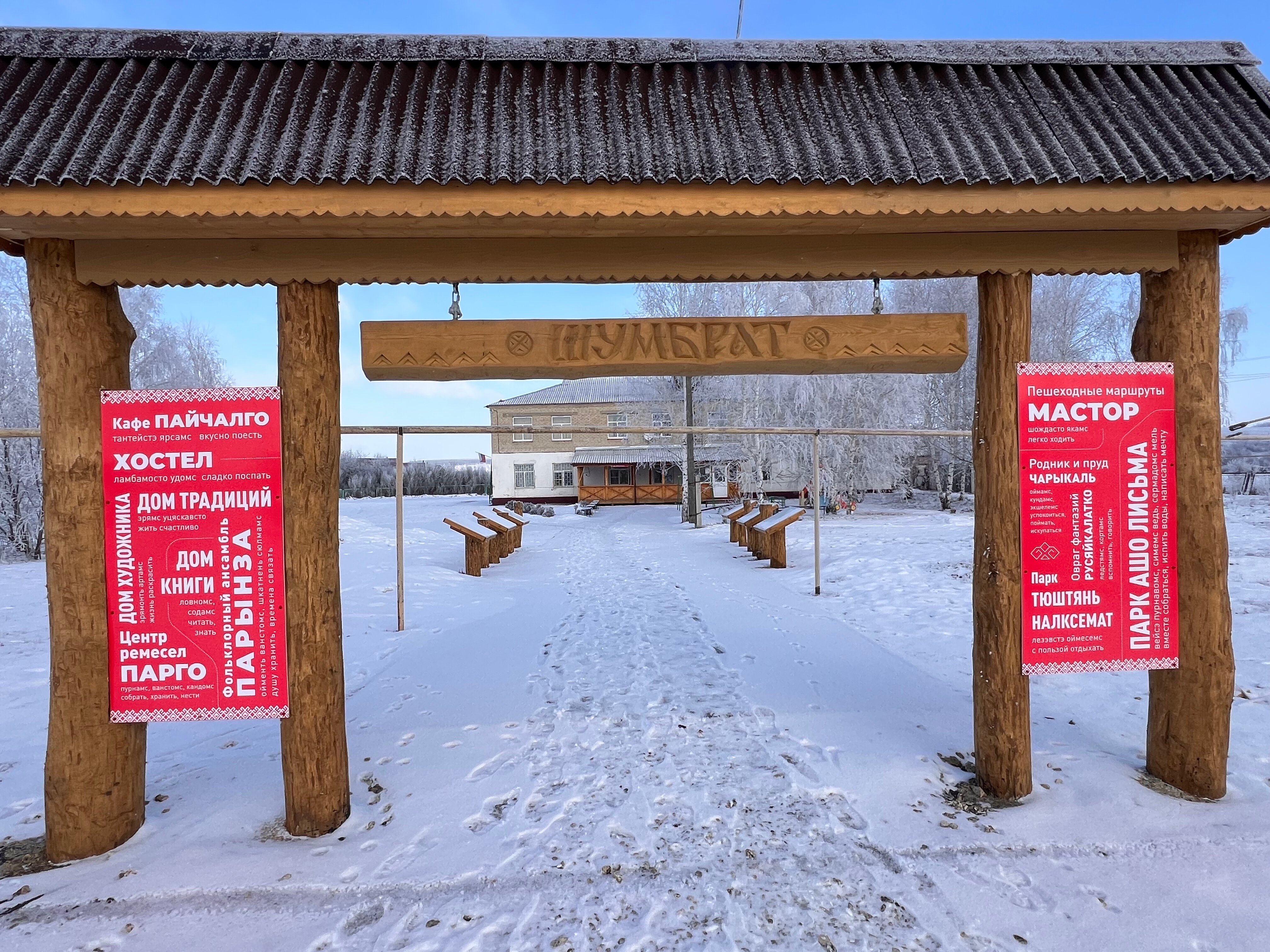 Фото Пайчалго