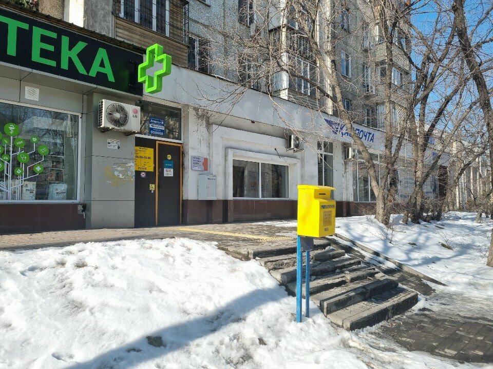 Point of delivery Boxberry, Almaty, photo