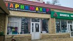 Парикмахер (Savushkina Street, 24А), beauty salon equipment