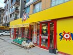 Şok (İstanbul, Uskudar, Zübeyde Hanım Cad., 44/1B) ، سوبر ماركت