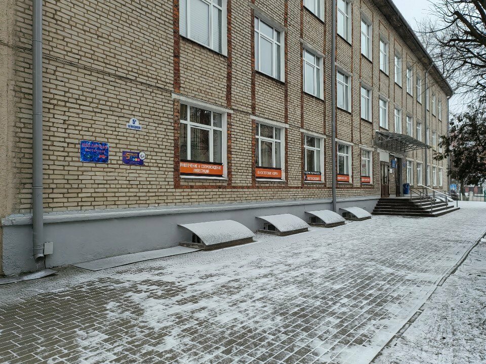 Foreign language courses Класс иностранных языков, Mogilev, photo