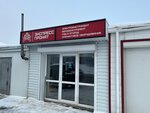 Экспресс прокат (Vershinina Drive, 10), rental