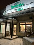 Muro (Novorossijskaya Street, 210/1), decorative coatings