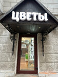 Flowers (Tikhvinskaya Street, 7), flower shop