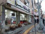 Şirin Börek & Pide Salonu (İstanbul, Bahçelievler, Fatih Cad., 103A), restaurante