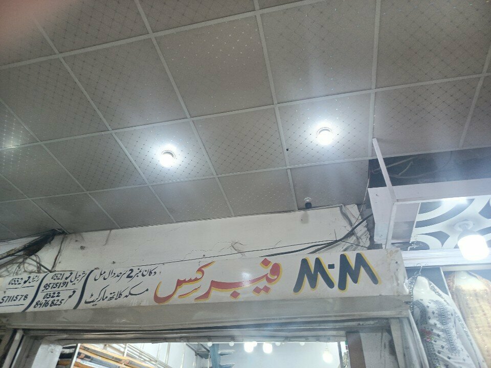Clothing store Mm fabrics, Rawalpindi, photo