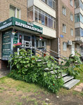 Kb (78th Dobrovolcheskoy Brigady Street, 19), peluquería