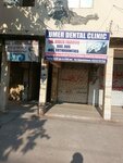 Dental Clinic (Allama Iqbal Town, Nargis Block, Main Ravi Block Road, 452/2), dental clinic