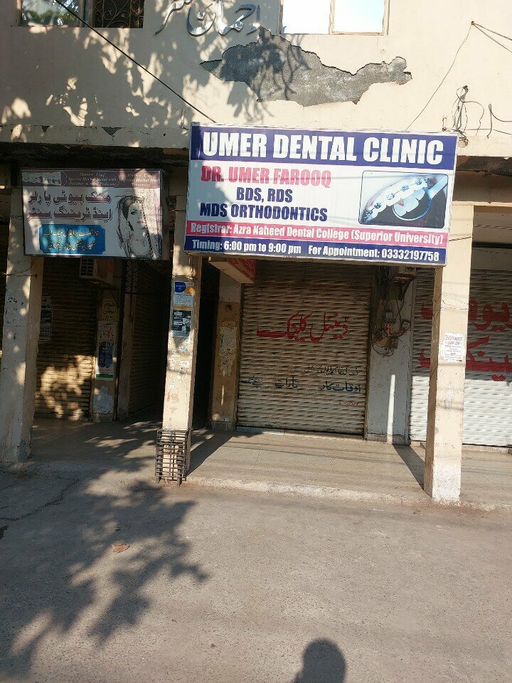 Dental clinic Dental Clinic, Lahore, photo