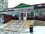 Yermolino (Borisovsky Drive, 14к1), butcher shop