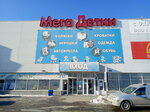 ModaMix (ulitsa Chernyakhovskogo, 86к1), children's clothing store
