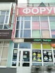Клуб бокса (Karyakina Street, 20), sports club