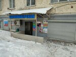 Чих-пых (Kalinina Street, 106), vape shop