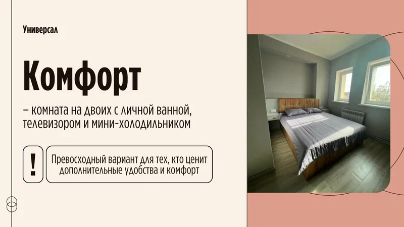 Фото Универсал