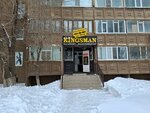 Kingsman (11th microdistrict, 114) ، صالون حلاقة