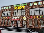 Уют (prospekt Lenina, 52Б), canteen