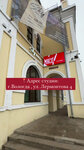 Салон красоты (ulitsa Lermontova, 4), beauty salon