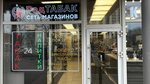 Red Tabak (Vernadskogo Avenue, 39), tobacco and smoking accessories shop
