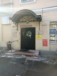 Rossouvenir (Myasnitskaya Street, 40с1) ، وكالة إعلانات