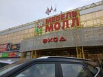 Максимум уюта (gorod Telmana, Settlement of Telmana, 2Б), furniture store