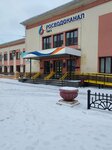 Офис по обслуживанию клиентов, Росводоканал (Omsk, Teatralnaya ulitsa, 44) ، مرافق المياه