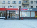 Krasnoe&Beloe (Tarifnaya Street, 21) ، محل بقالة