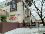 Мособлгаз (Dobrolyubova Street, 4), educational institution