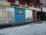Додино (ulitsa Permyakova, 83), beer shop