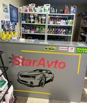 StarAvto (ulitsa Grizodubovoy, 30) ، متجر قطع غيار ولوازم السيارات