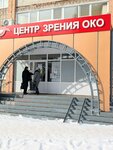 Tsentr oftalmologii Oko (Kalinina Street, 5) ، تصحيح الرؤية
